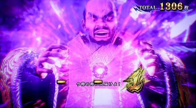 スマスロ新鬼武者3幻魔京バトル