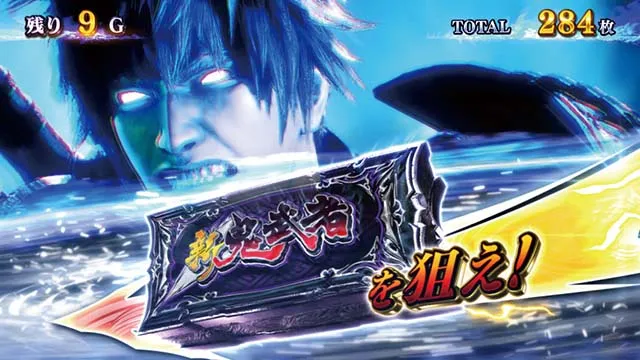 スマスロ新鬼武者3覚醒チャレンジ