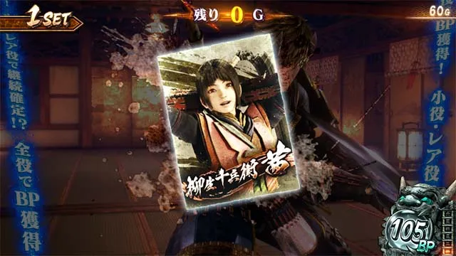 スマスロ新鬼武者3CZ終了画面