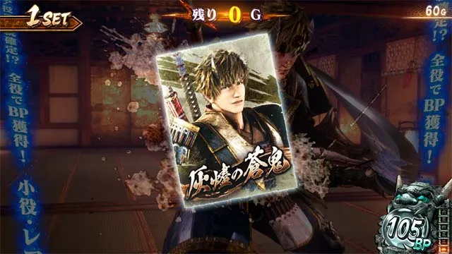 スマスロ新鬼武者3CZ終了画面