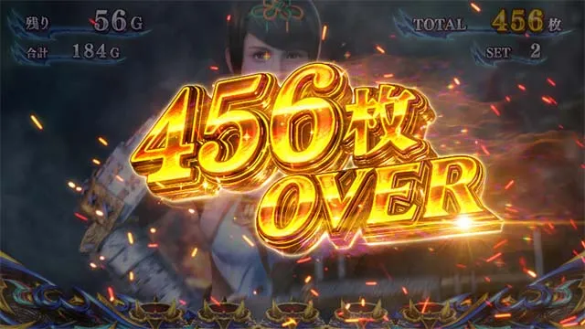 スマスロ新鬼武者3獲得枚数表示