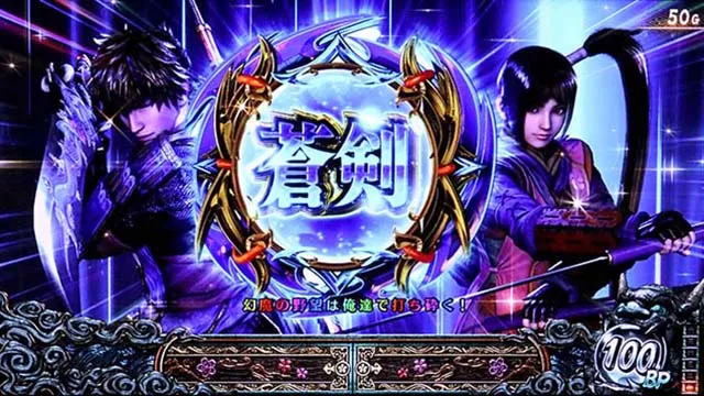 スマスロ新鬼武者3リーチ目