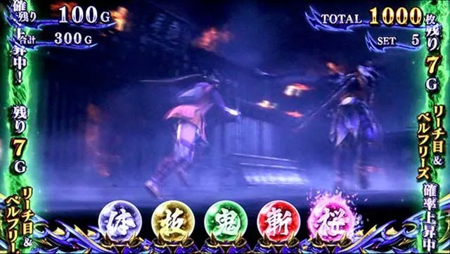 スマスロ新鬼武者3リーチ目高確