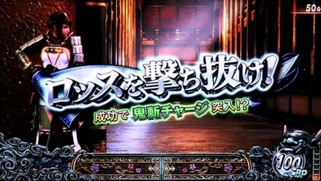 スマスロ新鬼武者3通常時連続演出