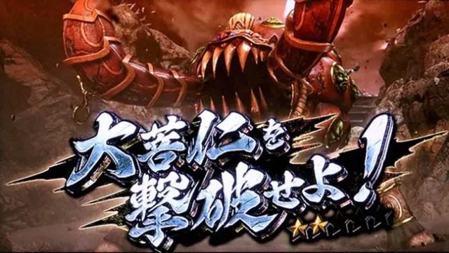 スマスロ新鬼武者3鬼モード連続演出