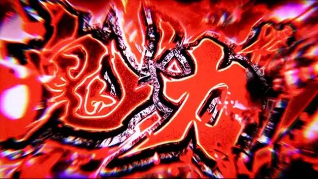 スマスロ新鬼武者3鬼モード連続演出