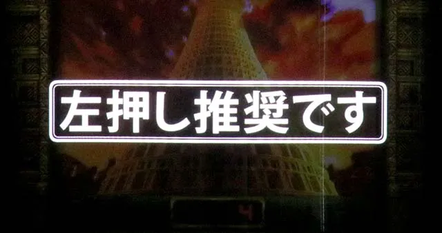 スマスロバベル打ち方