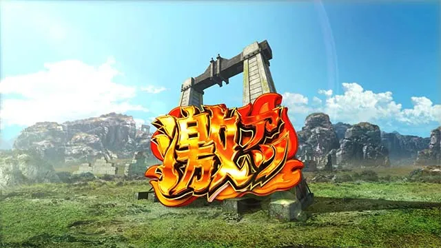 スマスロバベル前兆