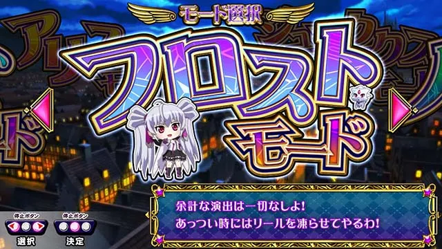 マジカルハロウィン ボーナストリガー演出モード