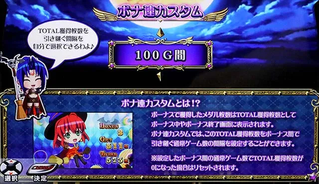 マジカルハロウィン ボーナストリガーカスタム系