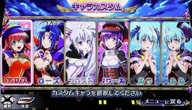 マジカルハロウィン ボーナストリガーカスタム系