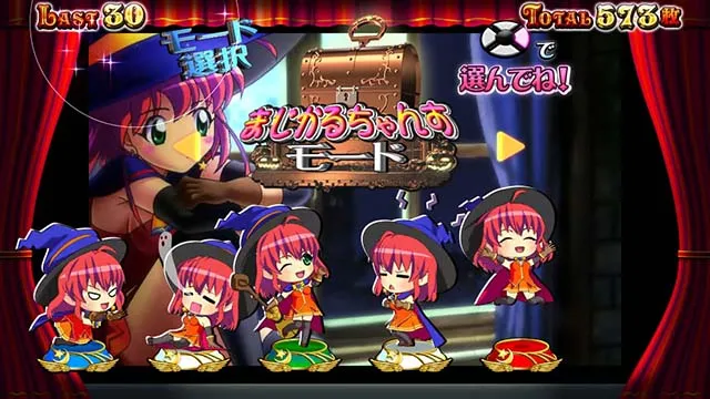マジカルハロウィン ボーナストリガーボーナス