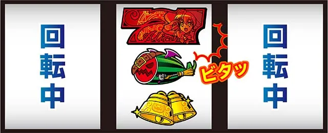 マジハロボーナストリガー中押し