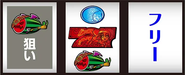 マジハロボーナストリガー中押し