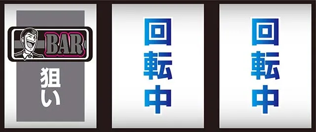 主役は銭形5スマスロ打ち方