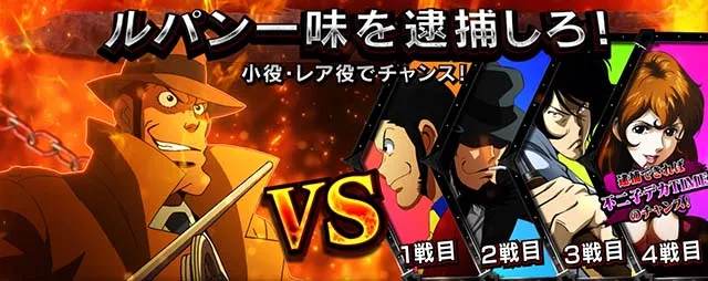主役は銭形5スマスロ逮捕チャレンジCZ