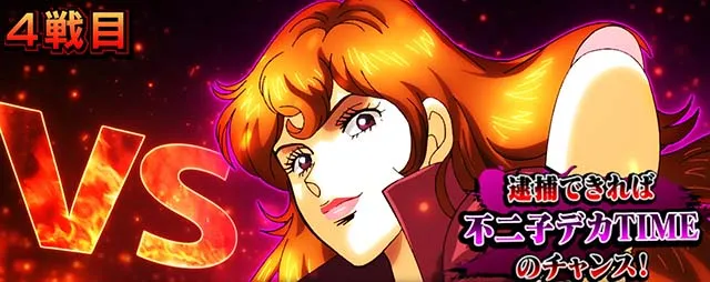 主役は銭形5スマスロ逮捕チャレンジCZ