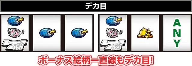  L主役は銭形5打ち方