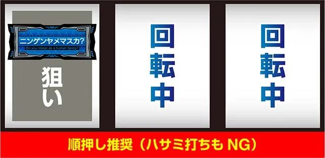 Lパチスロ 革命機ヴァルヴレイヴ2スマスロヴヴヴ2打ち方