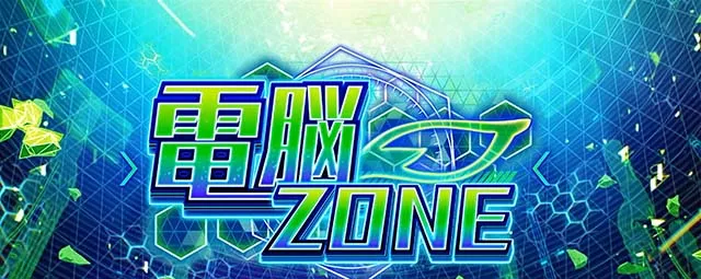 Lパチスロ 革命機ヴァルヴレイヴ2スマスロヴヴヴ2電脳ゾーン