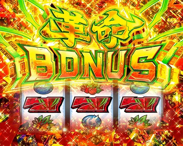 Lパチスロ 革命機ヴァルヴレイヴ2スマスロヴヴヴ2革命ボーナス