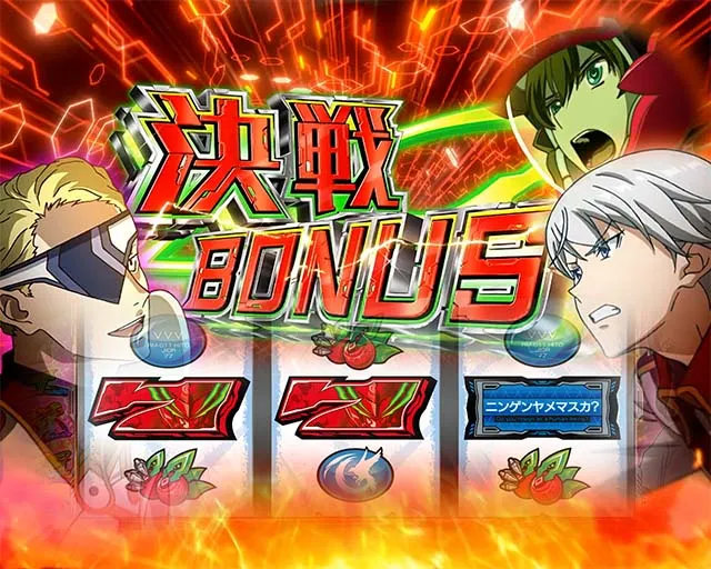 Lパチスロ 革命機ヴァルヴレイヴ2スマスロヴヴヴ2決戦ボーナス