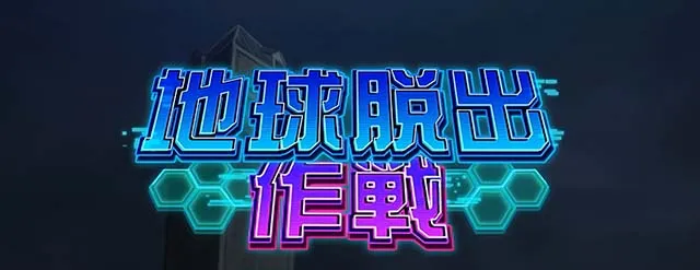 Lパチスロ 革命機ヴァルヴレイヴ2スマスロヴヴヴ2通常時ステージ