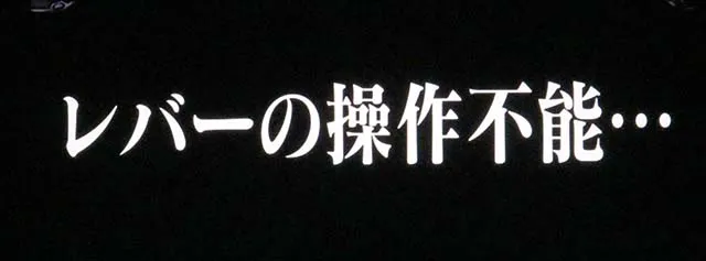 Lパチスロ 革命機ヴァルヴレイヴ2ロングフリーズ