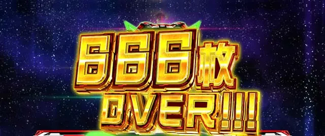 Lパチスロ 革命機ヴァルヴレイヴ2獲得枚数表示