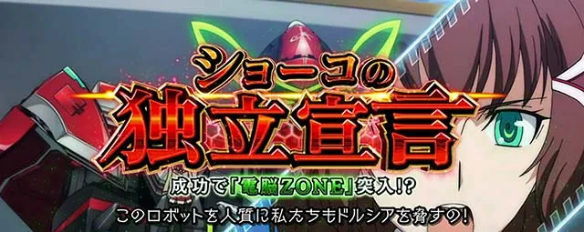 Lパチスロ 革命機ヴァルヴレイヴ2ヴヴヴ2通常時連続演出
