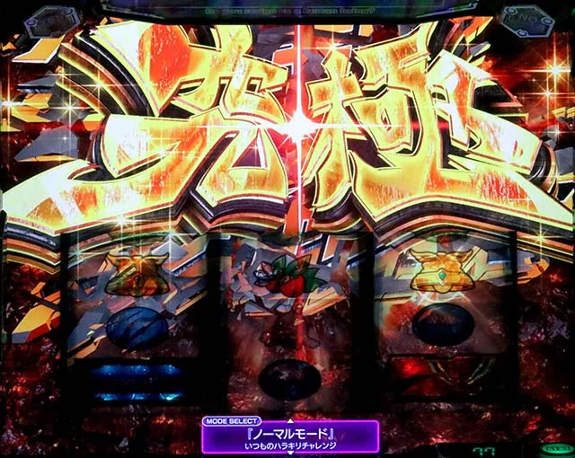 Lパチスロ 革命機ヴァルヴレイヴ2ヴヴヴ2ハラキリドライブ