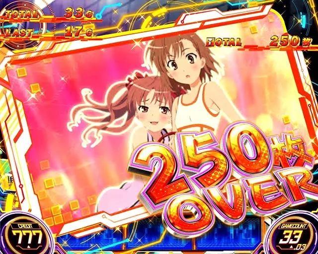 スマスロとある科学の超電磁砲2レールガン2特定枚数突破時のカード