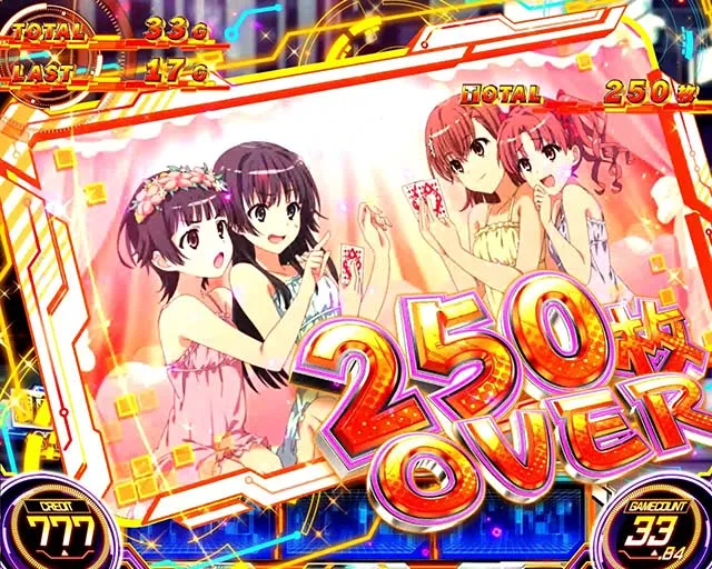 スマスロとある科学の超電磁砲2レールガン2特定枚数突破時のカード