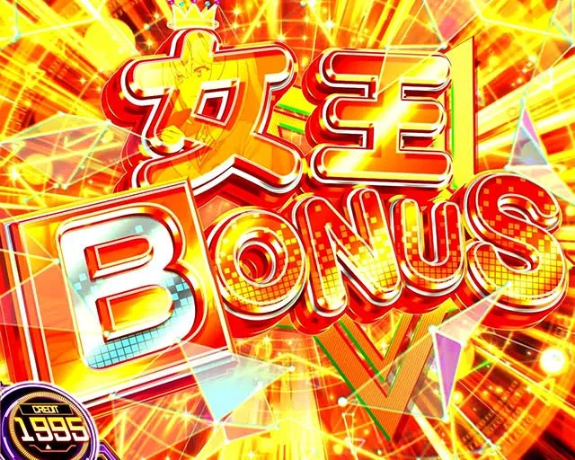 スマスロとある科学の超電磁砲2レールガン2ボーナス