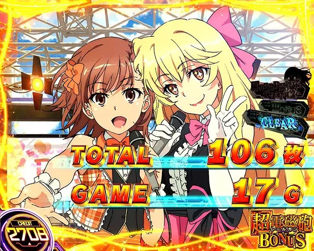 スマスロとある科学の超電磁砲2レールガン2AT終了画面