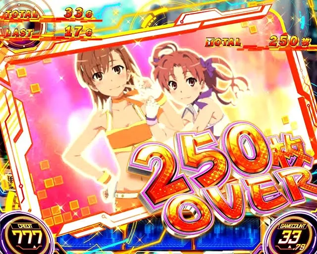 スマスロとある科学の超電磁砲2レールガン2定枚数突破時のカード