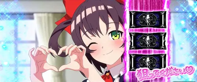 L絶対衝激4スマスロ倫役