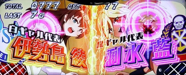 スマスロ絶対衝激4教育的指導