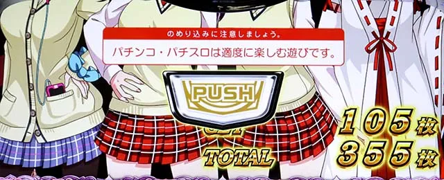 スマスロ絶対衝激4ボーナス