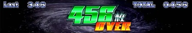 スマスロネオプラネット獲得枚数