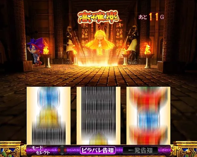スマスロ秘宝伝高確率