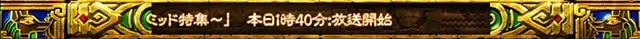 スマスロ秘宝伝ニュース