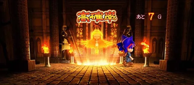 スマスロ秘宝伝高確率