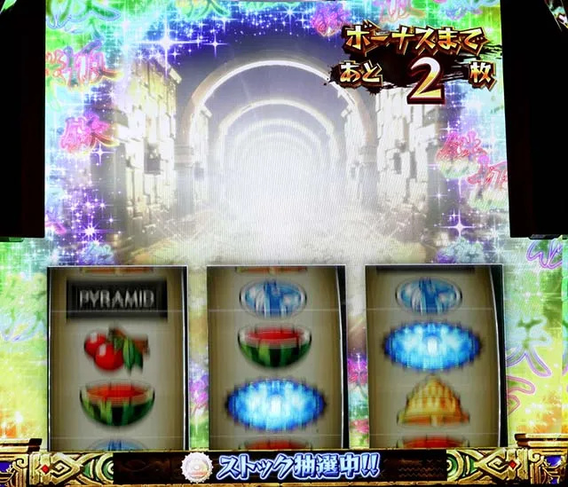 スマスロ秘宝伝高確率リアルボーナス