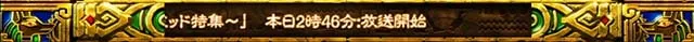 スマスロ秘宝伝ニュース