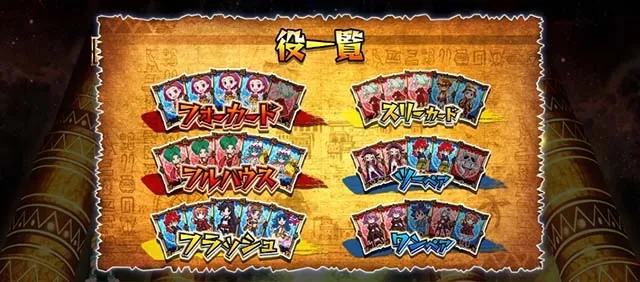スマスロ秘宝伝REGキャラ紹介