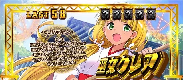 スマスロ秘宝伝REGキャラ紹介