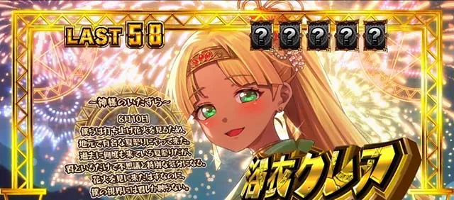 スマスロ秘宝伝REGキャラ紹介
