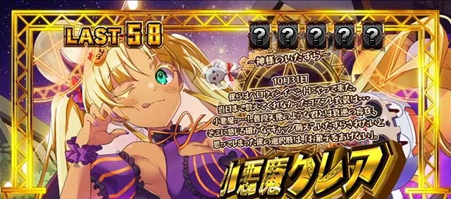 スマスロ秘宝伝REGキャラ紹介