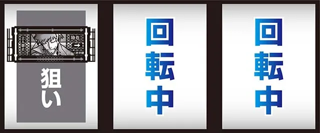 スマスロ化物語打ち方